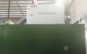 ?油霧凈化器應(yīng)用案例