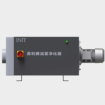 煙霧凈化器 煙霧凈化器