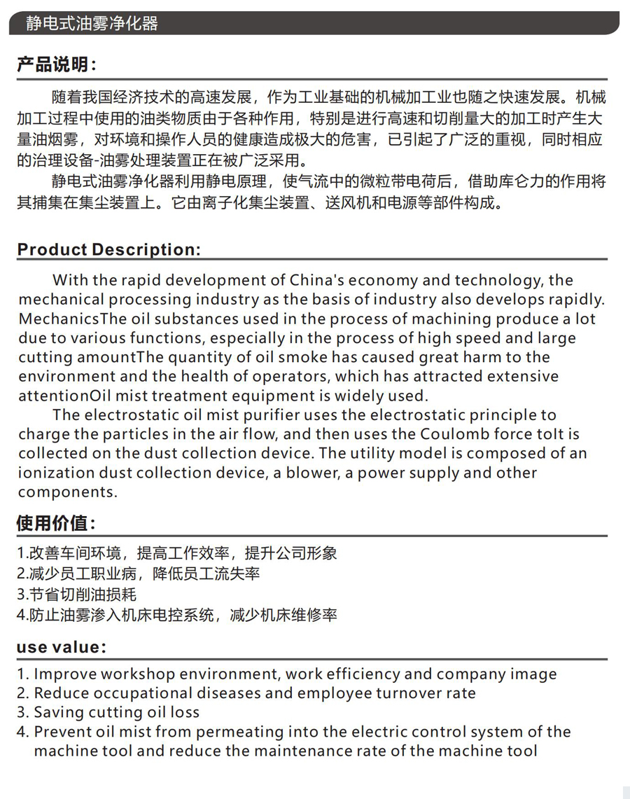 20E油霧凈化器 20E油霧凈化器