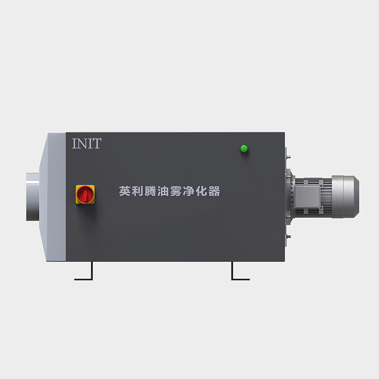 油霧收集器 油霧收集器